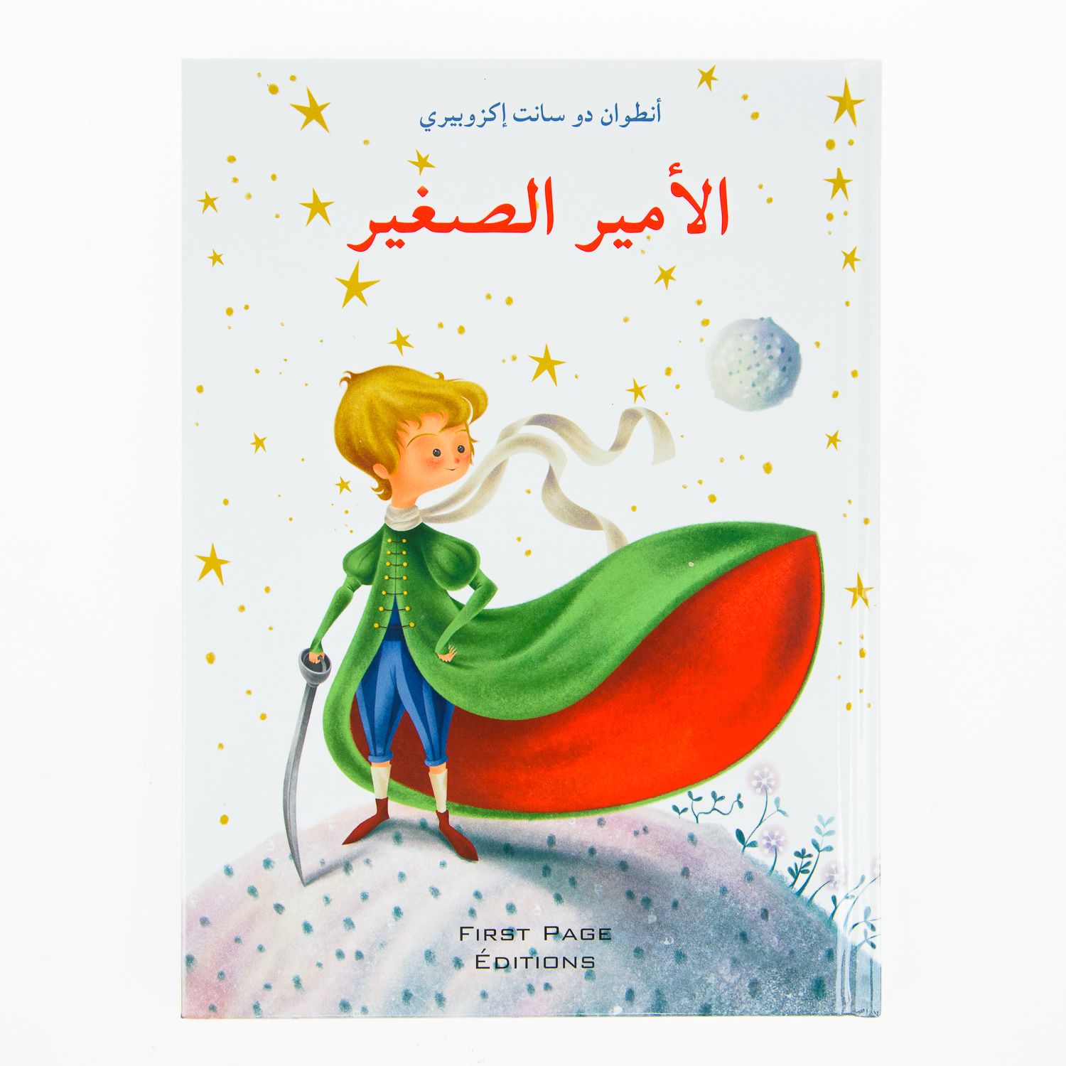 Al Amir Saghir (Album)