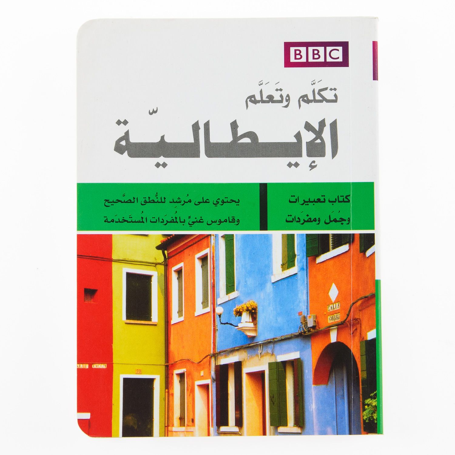 New Bbc Takalam Wataalam - Al Italia