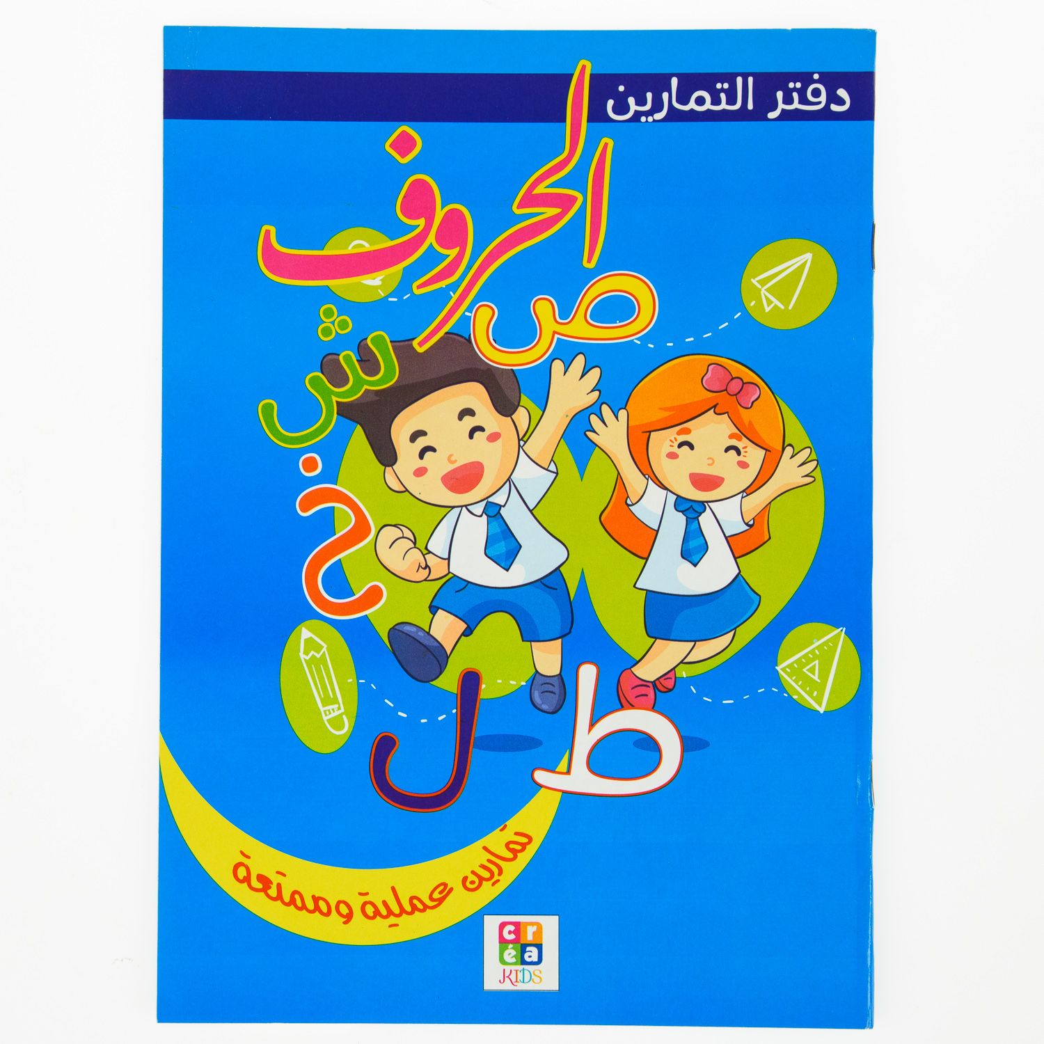 Cahier D'Exercice Les Lettres En Arabe
