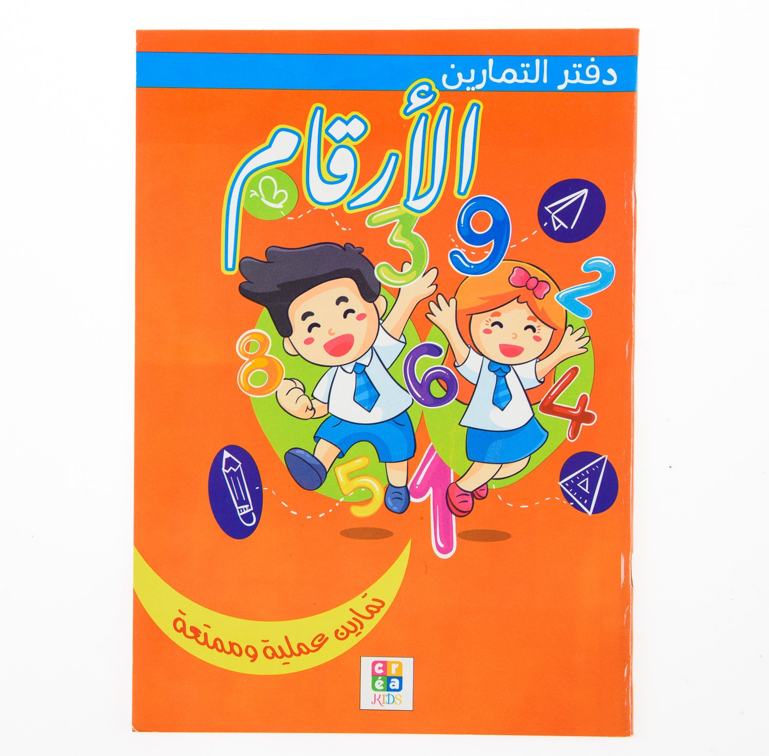 Cahier D'Exercice Numero En Arabe