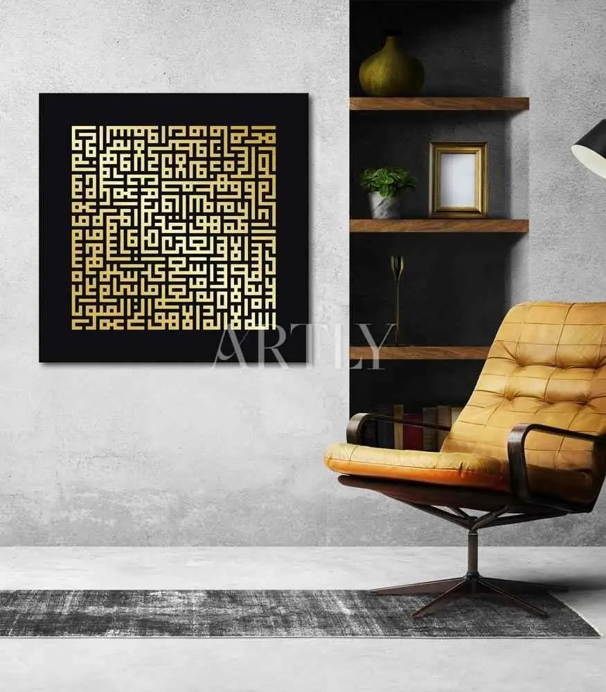 Tableau décoratif Ayat al-kursî L60 x H60 cm imprimé sur bâche enduite