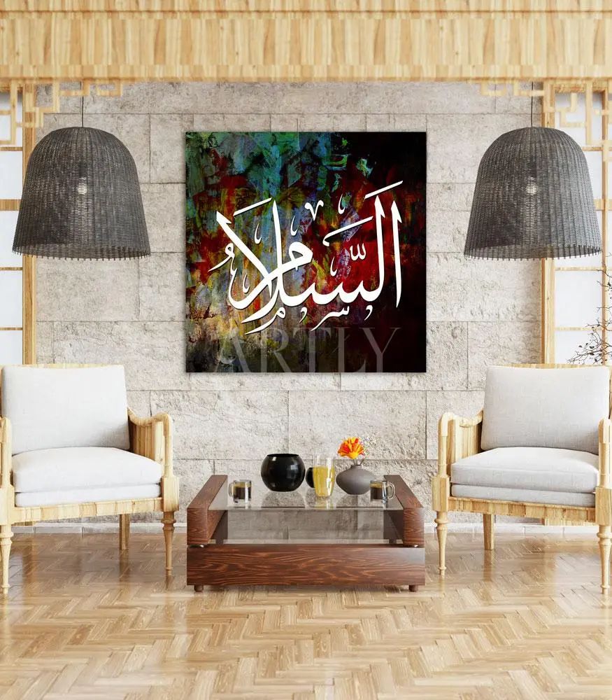 Tableau décoratif Nom d'Allah - Salam L60 x H60 cm imprimé sur bâche enduite
