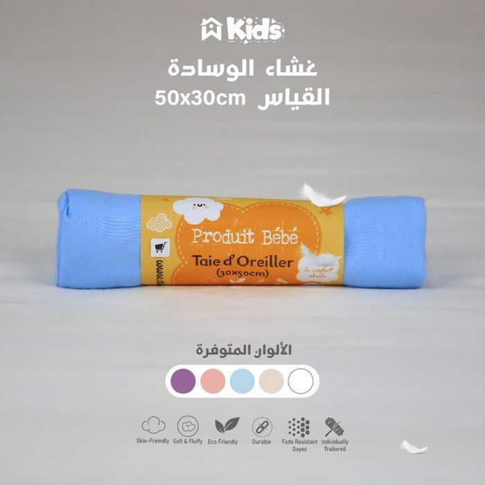 Taie oreiller antiallergique pour bébé - Bleu - DWIRTY