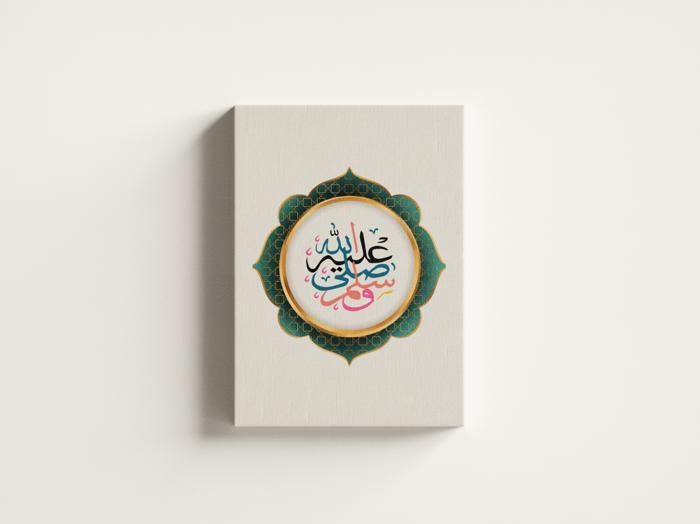 Tableau décoratif 40x50 cm Green Elegant Islamic Religion Canvas Print "salaa allah "