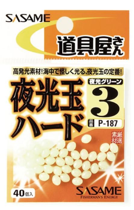 Glow Beads 2