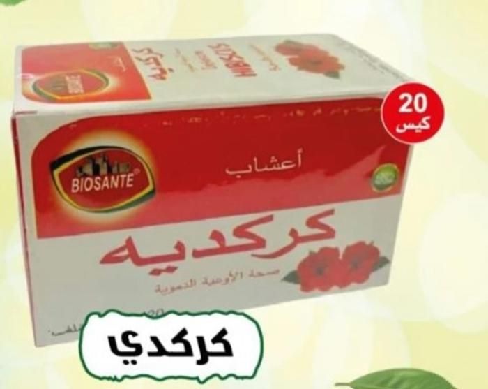 Tisane HIBISCUS-20 sachets
