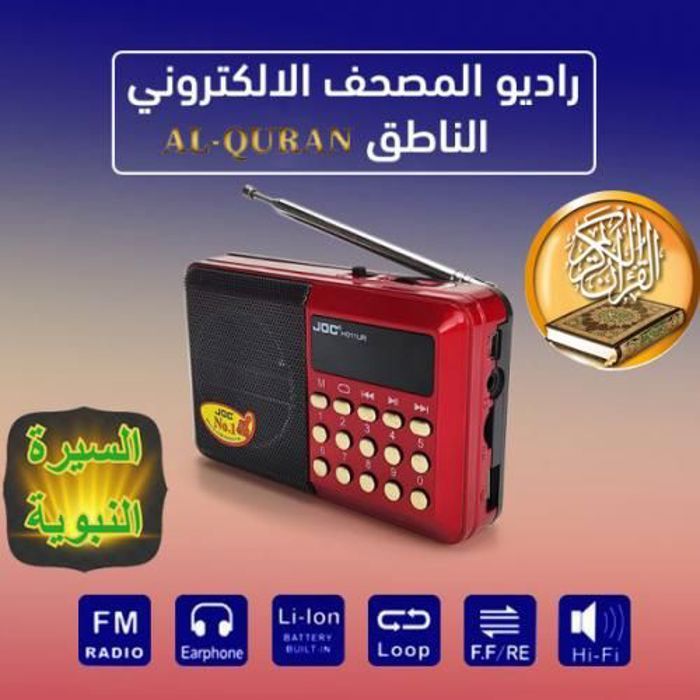 Radio électronique contient le Coran entier avec quatre récitants et Sira nabawiya