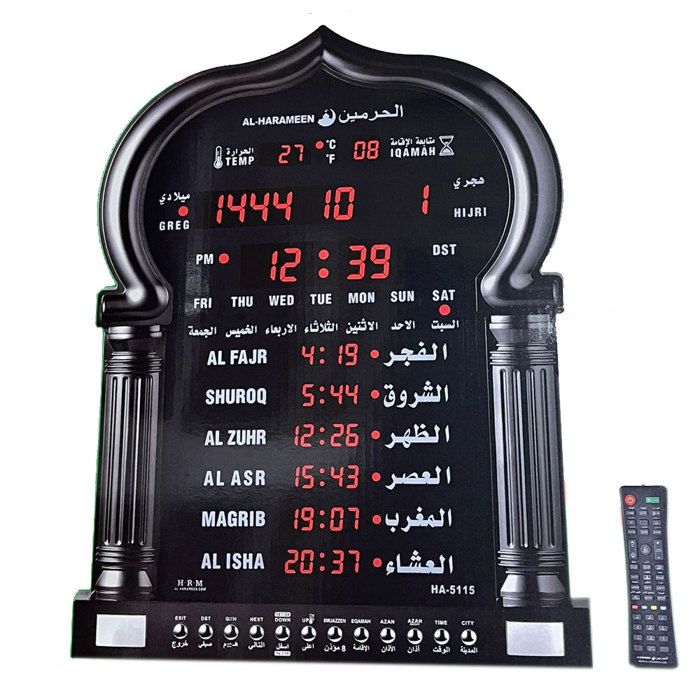 Al Harameen Horloge murale numérique électronique automatique des horaires des prières (adhan pour les cinq prières