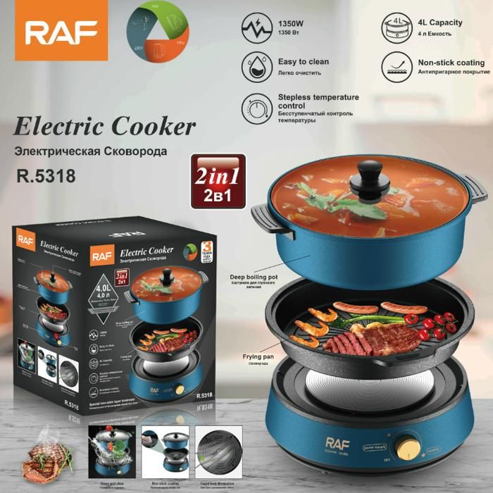 3en1 RAF plaque de cuisson Marmite Vapeur COCOTTE ELECTRIQUE 4L 1350W multifonction, cuisinière, gril, poêle, barbecue, soupe, poêle