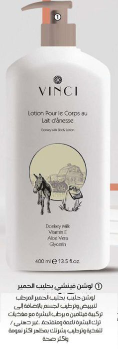 Lotion pour le corps au Lait d'ânesse - 400ML