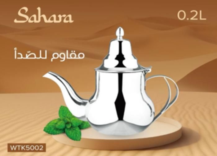 Théière Traditionnelle SAHARA - 0.2L