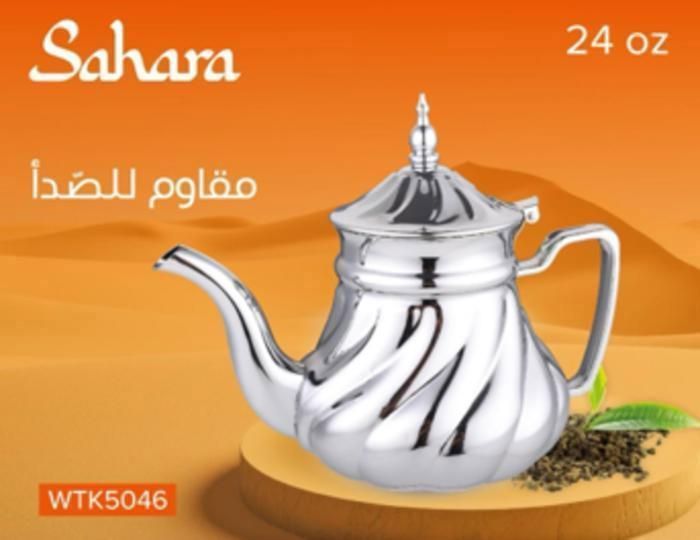 KETTLE MOROCCO WTK-5046-24-0Z-0.8L