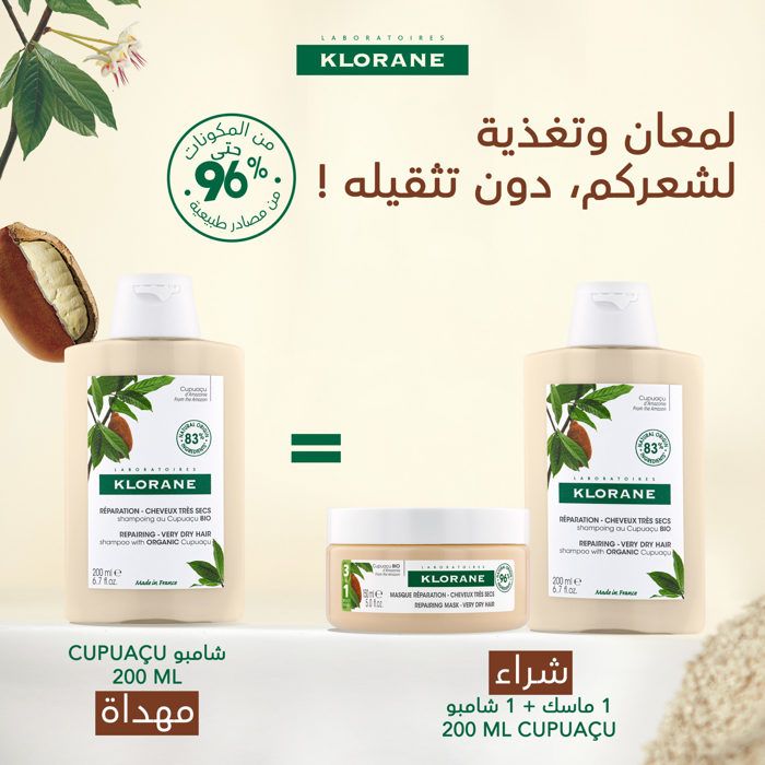 1 Shampooing klorane Capuaçu 200ml + Masque Capuaçu 150ml = 1 Shampooing 200ml OFFERT