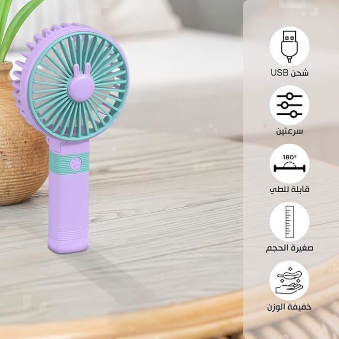 Mini Ventilateur Portatif Rechargable - Violet