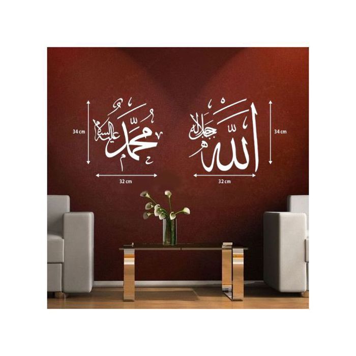 Sticker mural - Allah Mohammed - Vinyle blanc - Effet brique - Auto-adhésif - Installation facile
