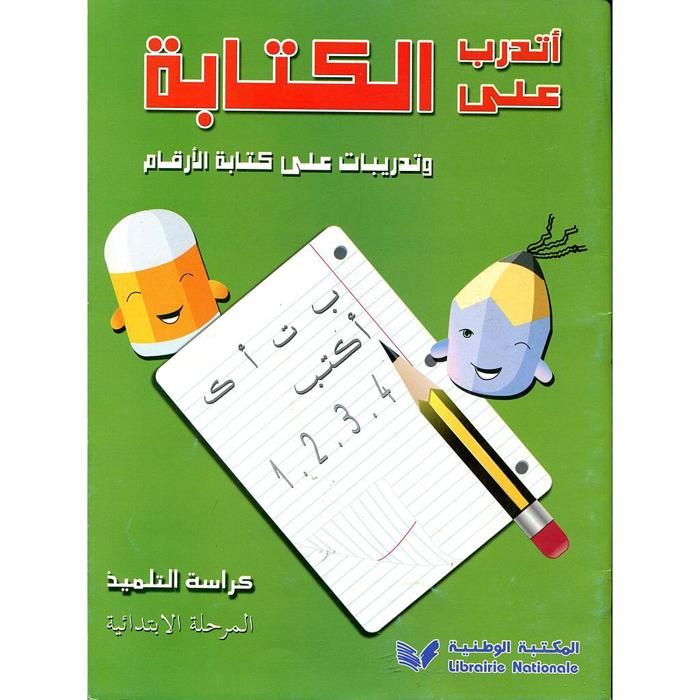 APPRENDRE A ECRIRE EN ARABE