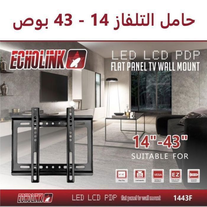 Support TV mural - Echolink - 14''-43'' - Acier - Fixe - Accessoires inclus