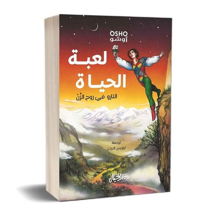 Livre Le Jeu de la Vie  Tarot dans l'Esprit du Zen  Copie originale certifiée conforme   Dar Al Khayal