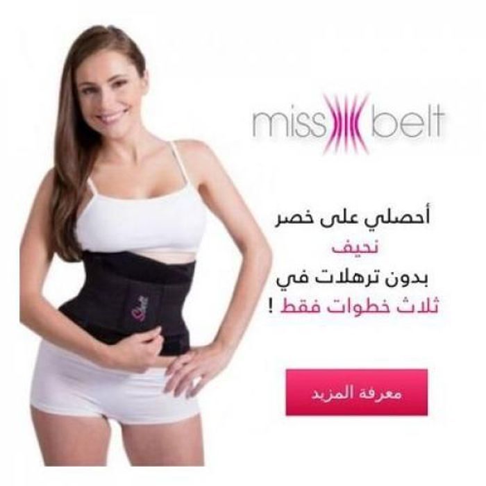 Miss Belt Ceinture type corset, gaine , ligne amincissante, ventre plat