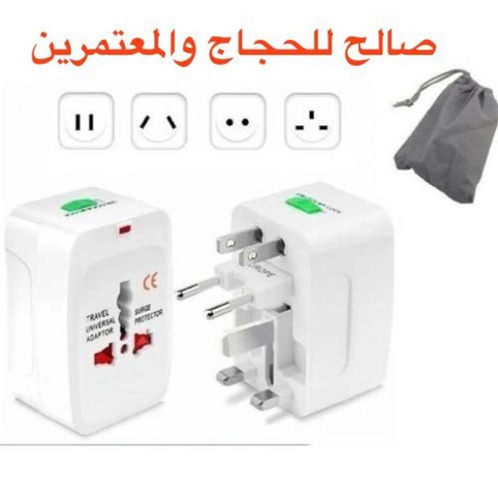 Adaptateur Secteur Voyage - Haj - All in One - UK, USA, EU - Multicolore - Universel