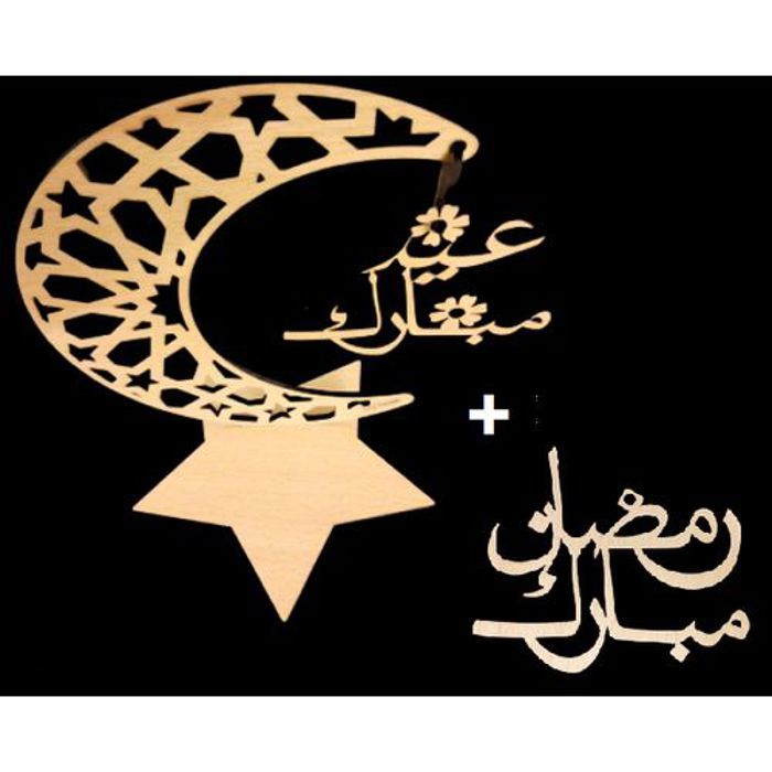Support de Décoration Ramadan - Sanifes - Bois - Multicolore - Pour Adultes - Non Personnalisable