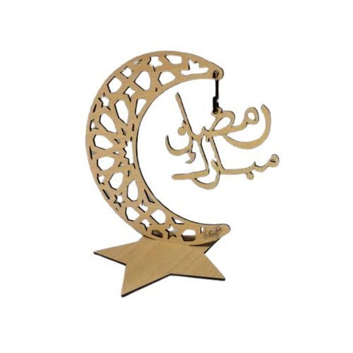 Trophée - Sanifes - Ramadan Mubarak - En Bois - Multicolore - Décoration Islamique