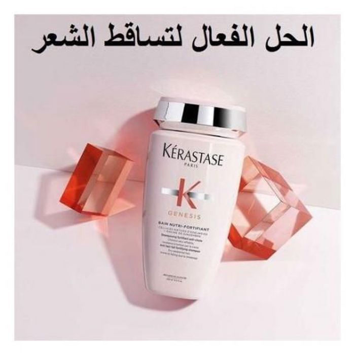Kerastase genesis Bain Nutri-Fortifiant 250 ml anti-chute cheveux secs