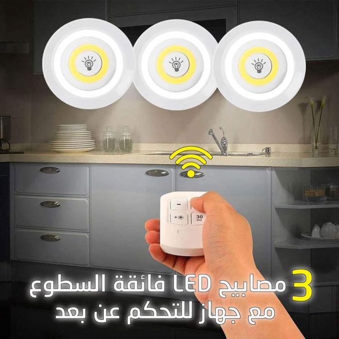 Veilleuses de nuit, pack 3 lampes intelligente smart led éclairage, sans fil avec télécommande
