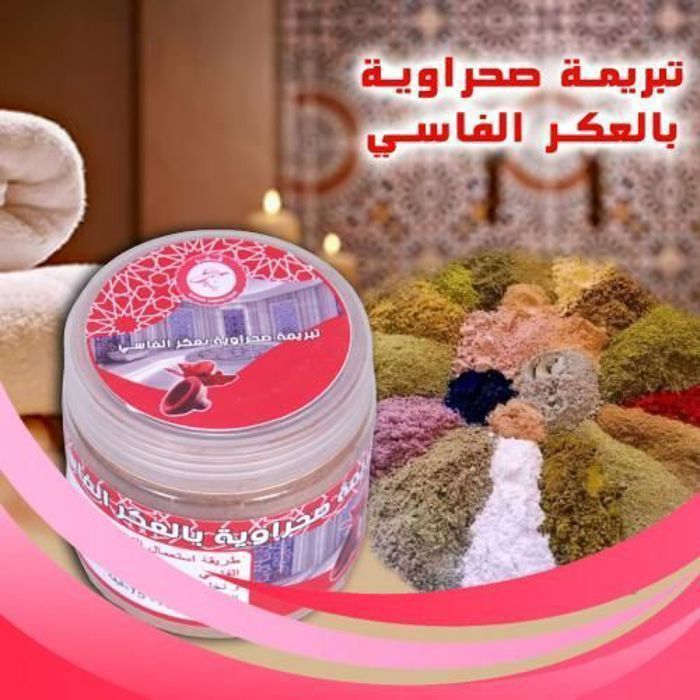 Tabrima à Aker Al-Fassi 200g - Rouge à lèvres
