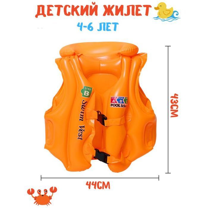Gilet de Natation Sécurité pour Enfant ,Confort et Sécurité Maximale - Orange