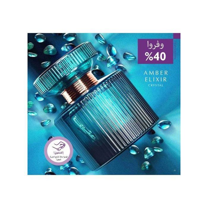 Parfum Oriflame Amber elixir crystal, 50ml, parfum ambré et sucré