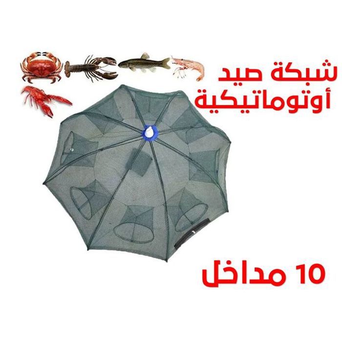 Filet de pêche automatique pliable en nylon, idéal pour attraper des poissons, crevettes, ménés, crabes et autres.