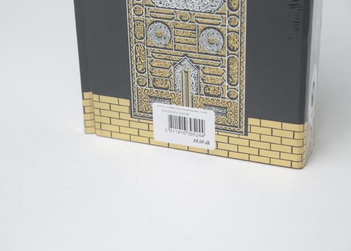 QURAN-MOSHAF SITAR AL KAABA