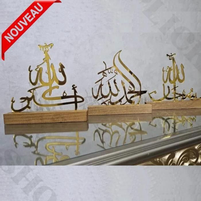 Decor islamique AllahuAkbar Pour bureau,maison,table