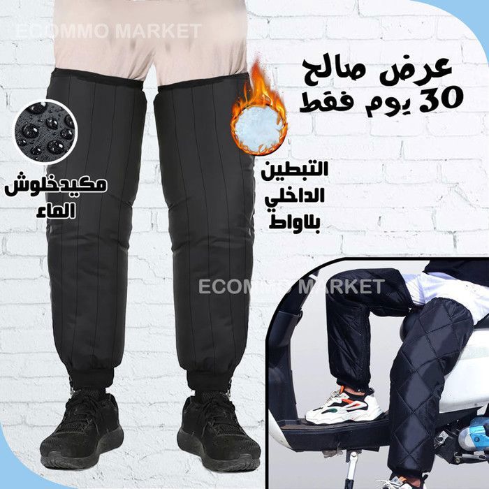 Protège de jambes pour protéger du froid et imperméable pour le moto et le travailde haute qualité