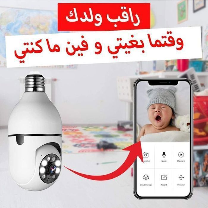 Caméra sécurité ampoule 360 degrés Panoramique - 1080P WiFi sans fil vision