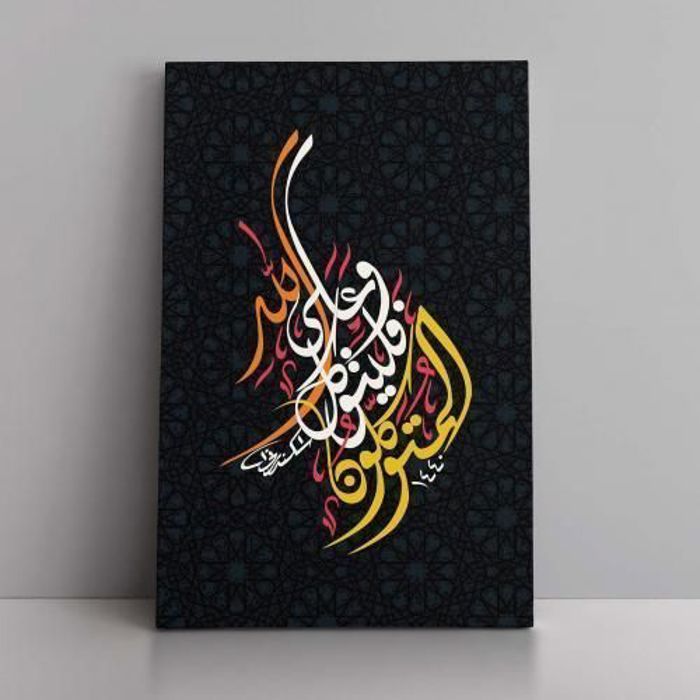Tableau Mural Décoratifs Graphic imprimé- Islamique-Arabe