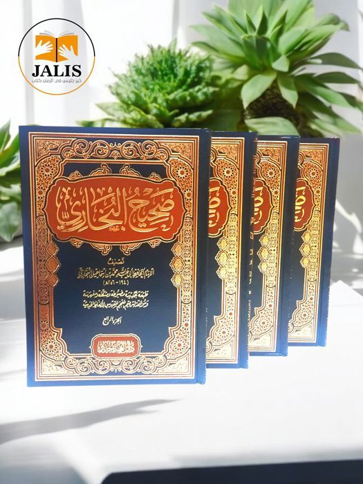 LIVRE Sahîh Al-Bukhârî en 4 volumes