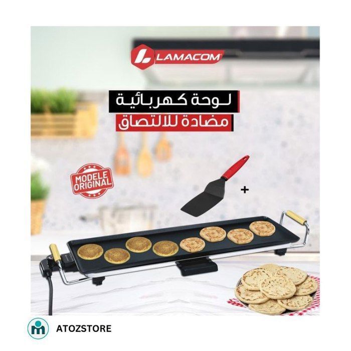 Lamacom Grille planche de cuisson antiadhésif électrique 2000W