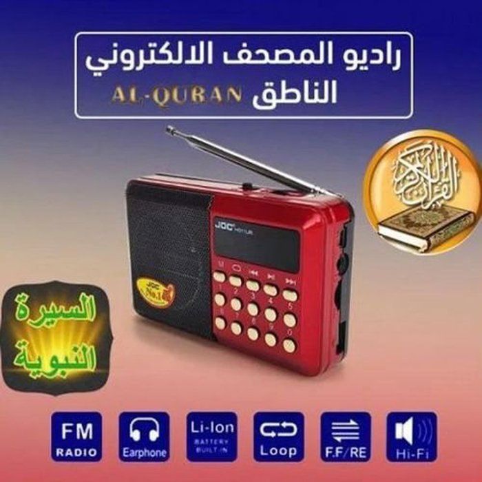Radio - Joc - Coran Complet - Récitations Diverses - Sira Nabawiya - Adkar Quotidiens