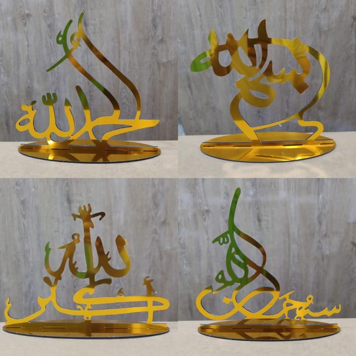Décoration Spirituelle Bismillah, Subhanallah, Alhamdulillah, Allahu Akbar
