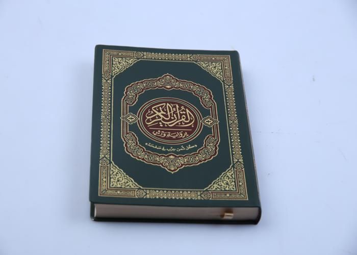 Moshaf Warch Bio 20/14 - GENERIC - Coran relié - Idéal pour recueillement - Imprimé - Sacré