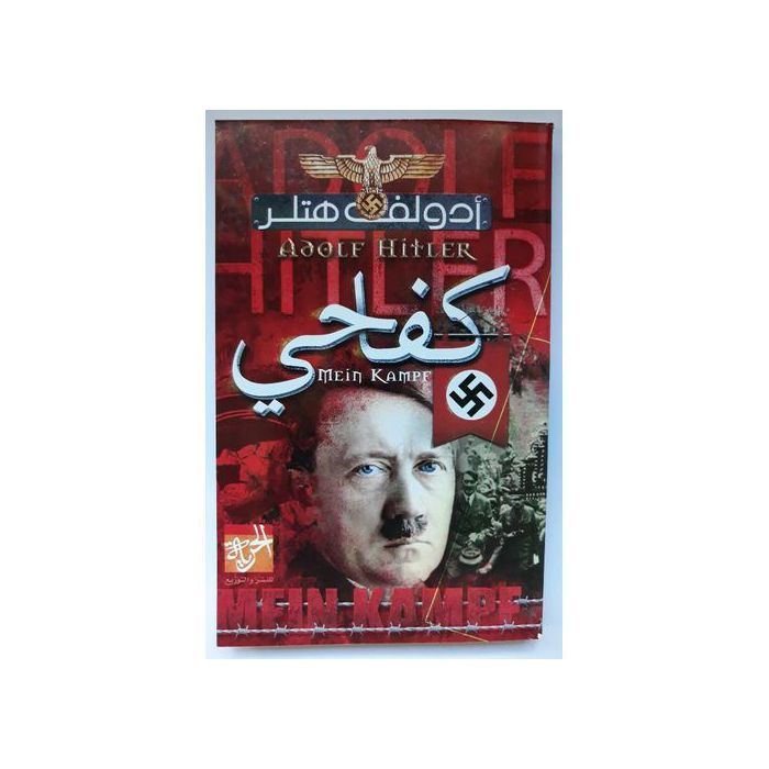 Livre - Adolf Hitler - Ma lutte - Essai politique - Idées sur la race aryenne - 1939