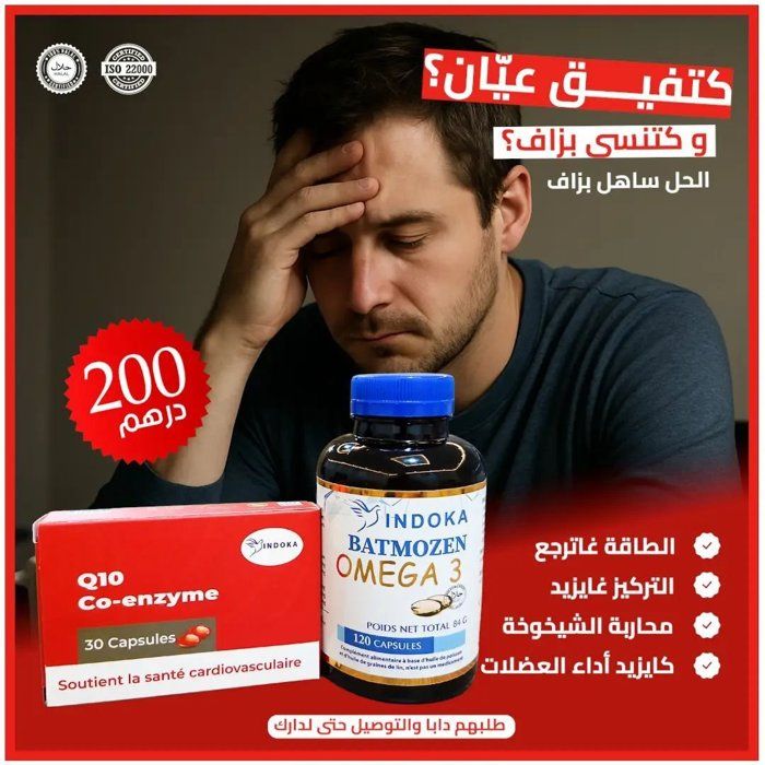 Indoka Pack Cardio | Omega 3 120Capsules + Q10 Co-enzyme 30Capsules