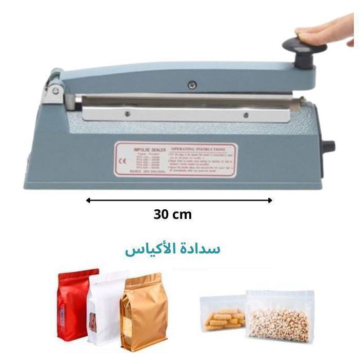 Machine Soudeuse plastique 30cm - Soudeuse sac plastique thermique à impulsion 300 w
