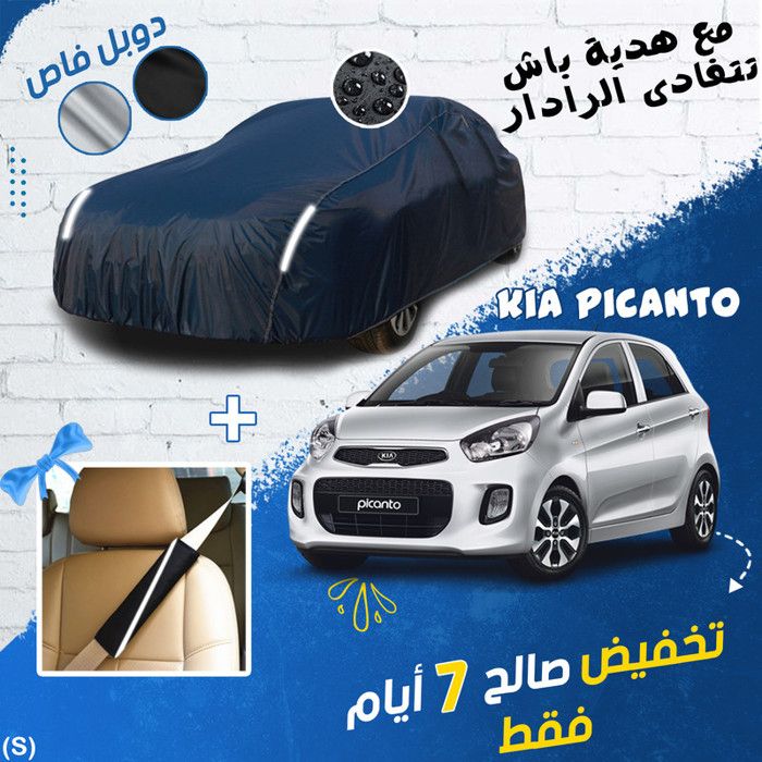 Bâche de voiture - GENERIC - KIA PICANTO - Imperméable - Double face - Avec sac et housse réfléchissante