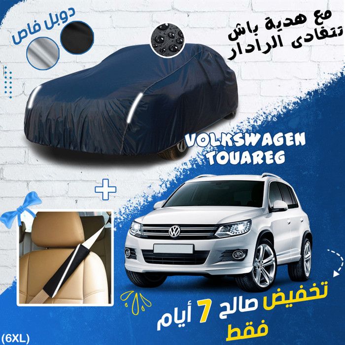 Bâche de voiture - GENERIC - VOLKSWAGEN TOUAREG - Imperméable - Double face - Avec sac et cadeau