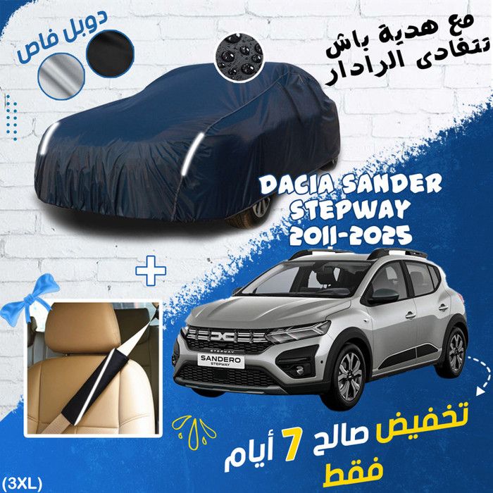 Bâche de voiture - GENERIC - DACIA SANDERO STEPWAY 2011-2025 - Imperméable - Double face - Avec sac et cadeau