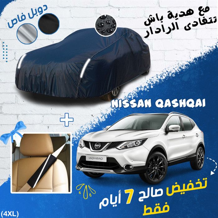 Bâche de voiture - GENERIC - NISSAN QASHQAI - Imperméable - Double face - Avec sac et cadeau