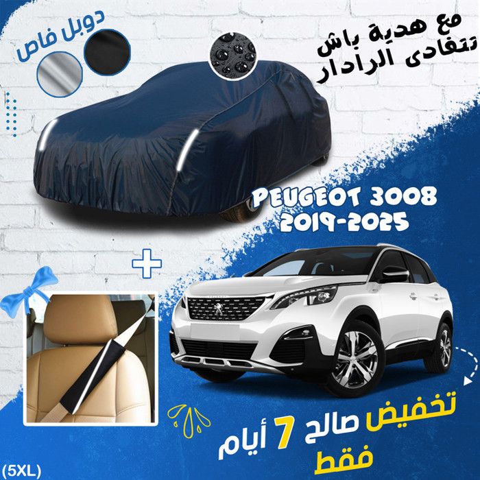 Bâche de voiture - GENERIC - PEUGEOT 3008 (2019-2025) - Imperméable - Double face - Avec sac et cadeau